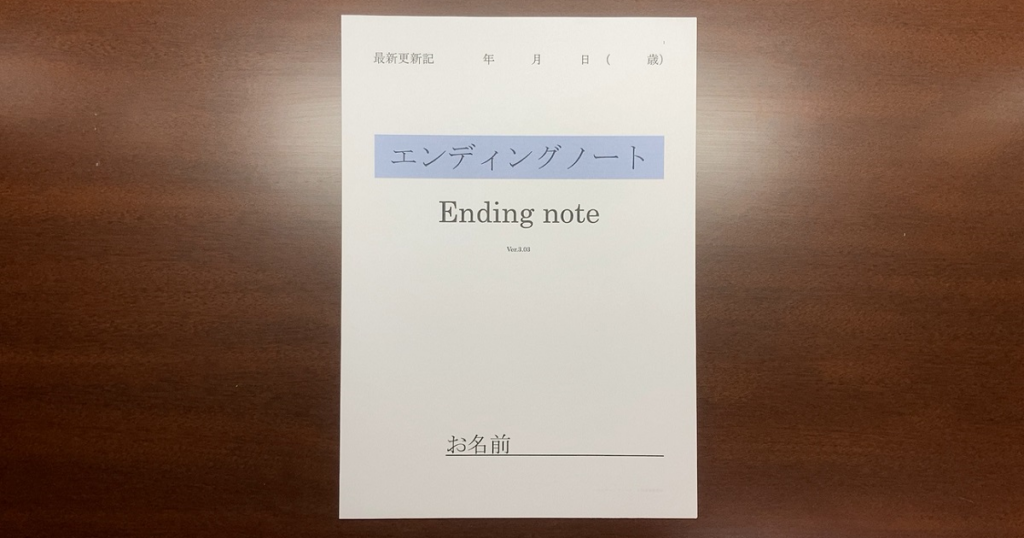 choosing-an-ending-note