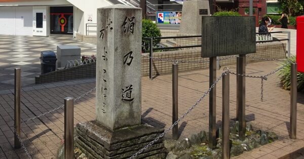 町田街道･絹の道の石碑