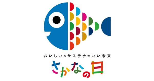 関連リンク・さかなの日