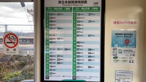 杉田駅時刻表･2024/12現在