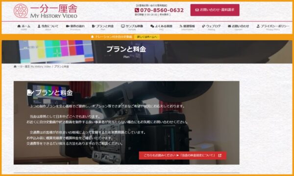 プランと料金ページのキャプション